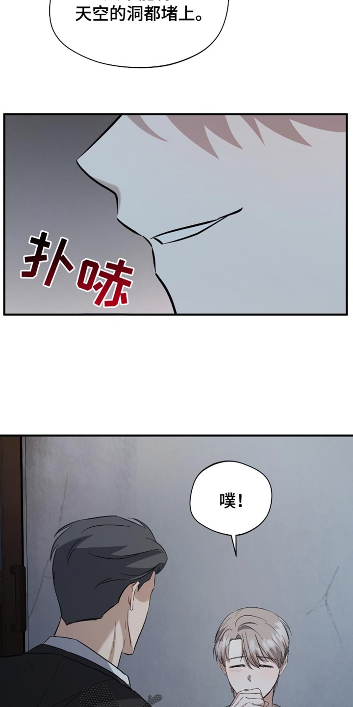 软心大佬爱上我漫画,第42章：写信3图