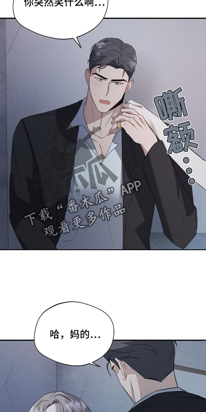 软心大佬爱上我漫画,第42章：写信4图
