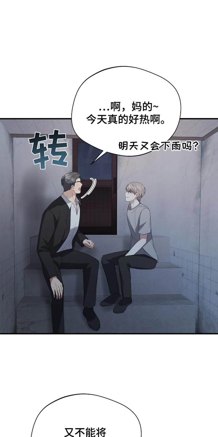 软心大佬爱上我漫画,第42章：写信2图