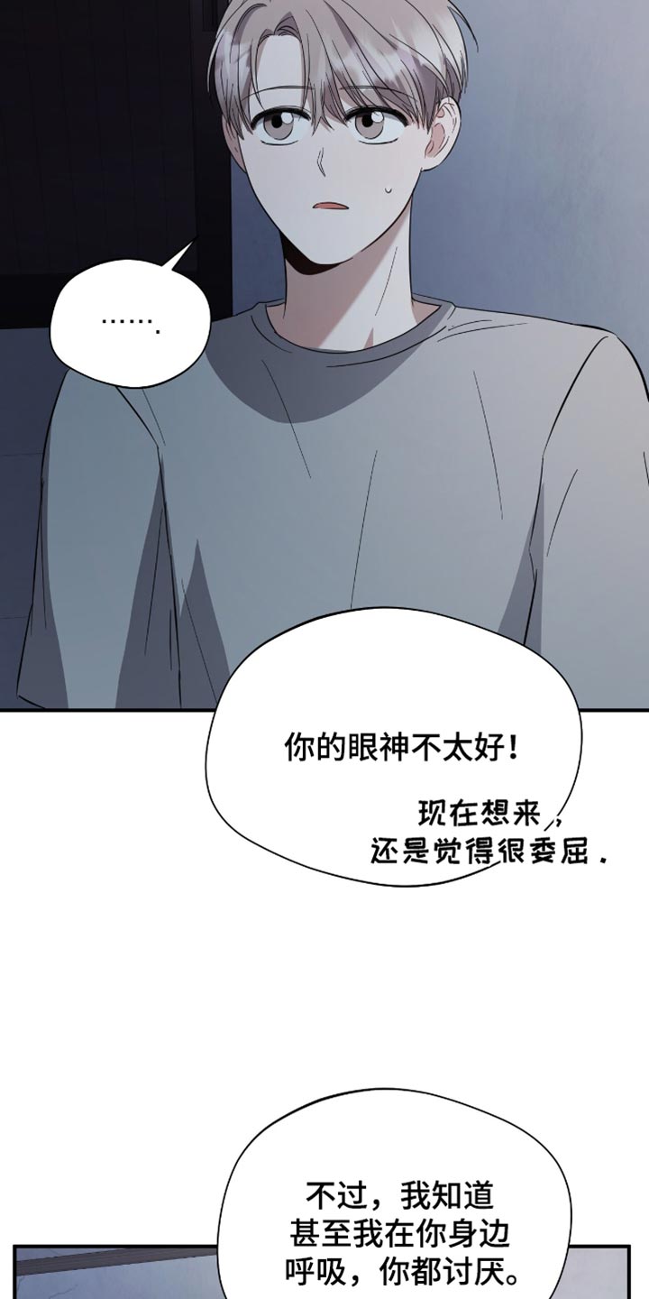 软心大佬爱上我漫画,第42章：写信3图