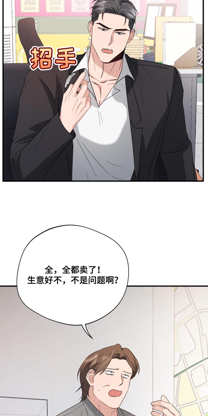 软心大佬爱上我漫画,第39章：不要跟着我！4图