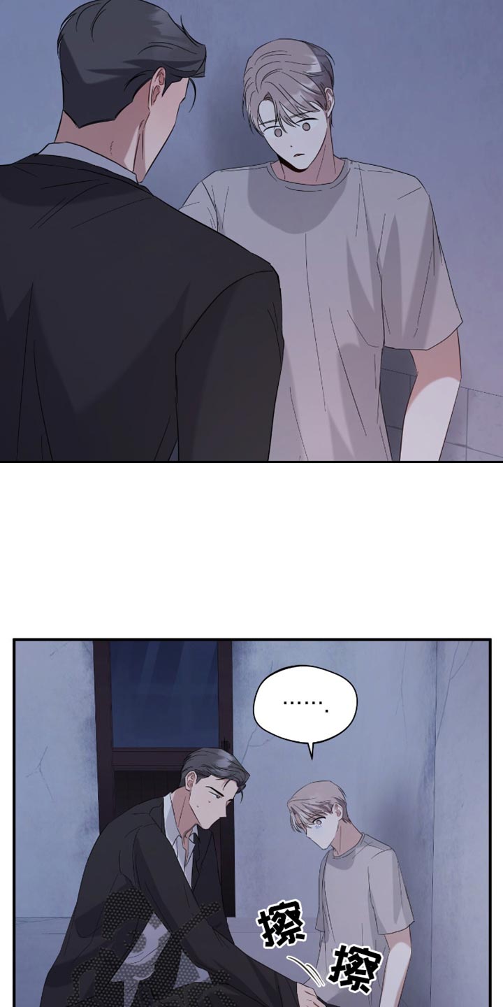 软心大佬爱上我漫画,第43章：我走了1图