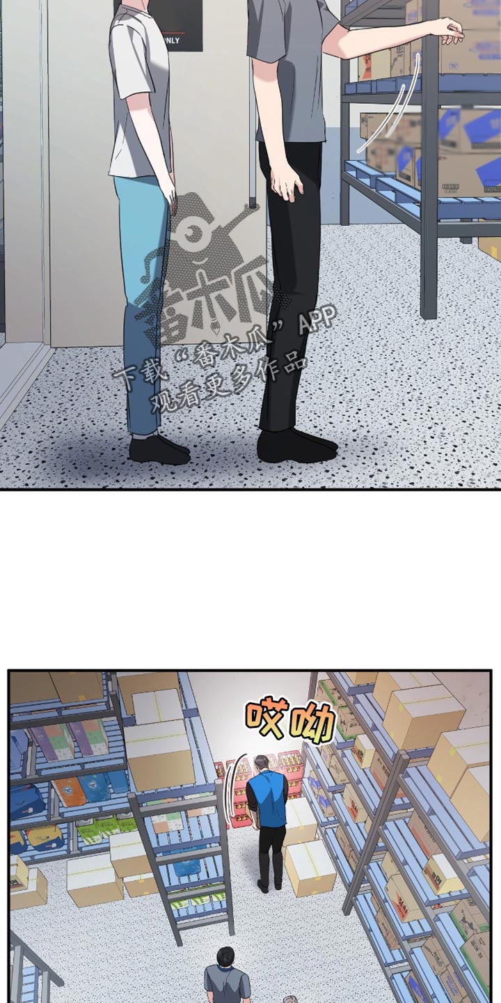 软心大佬爱上我漫画,第36章：同事2图