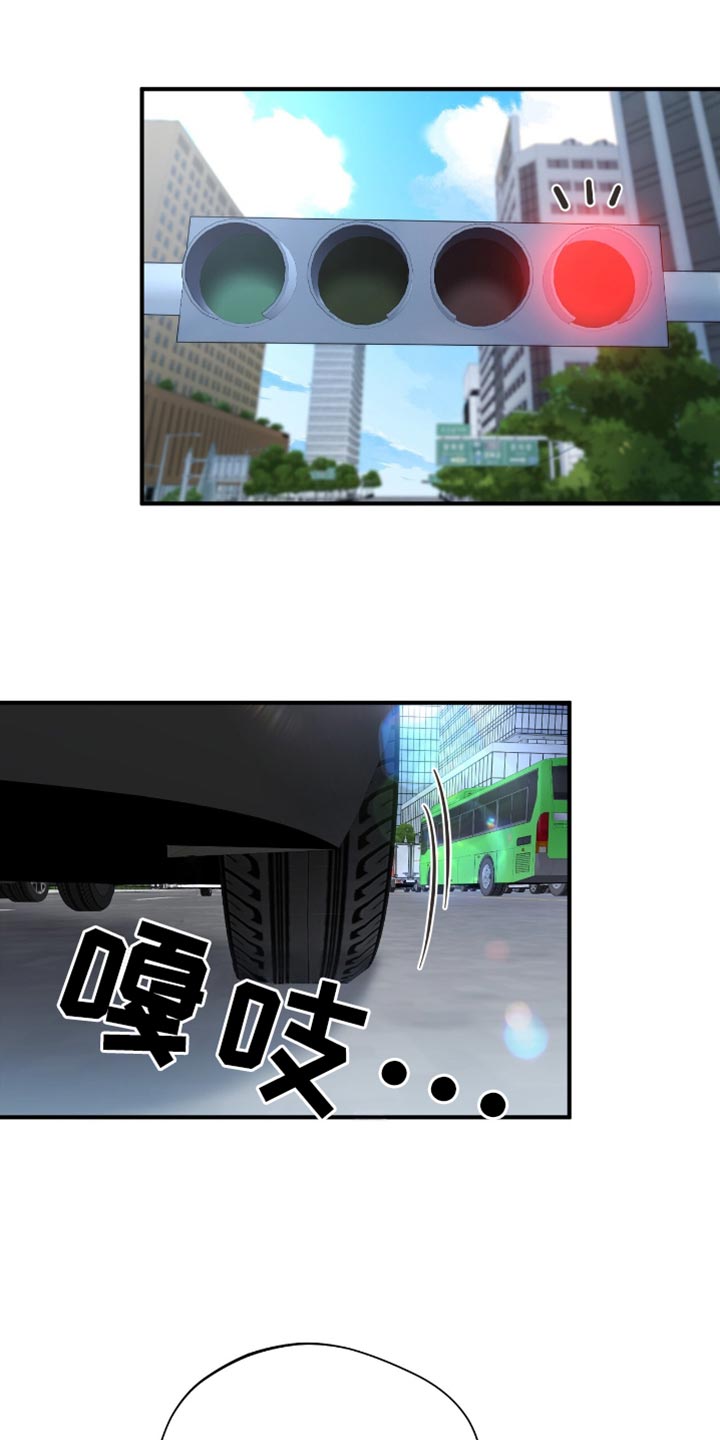 软心大佬爱上我漫画,第44章：不是你的！1图