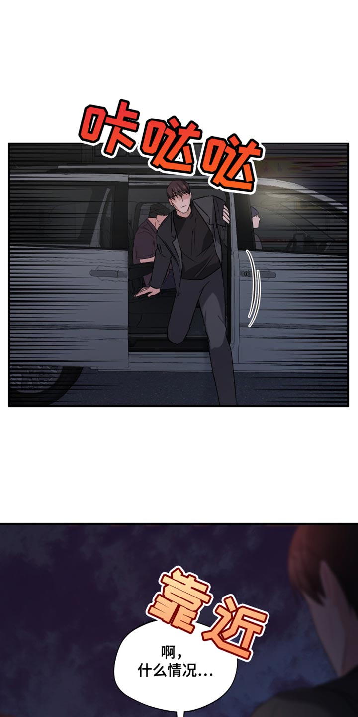 软心大佬爱上我漫画,第38章：应援派对1图