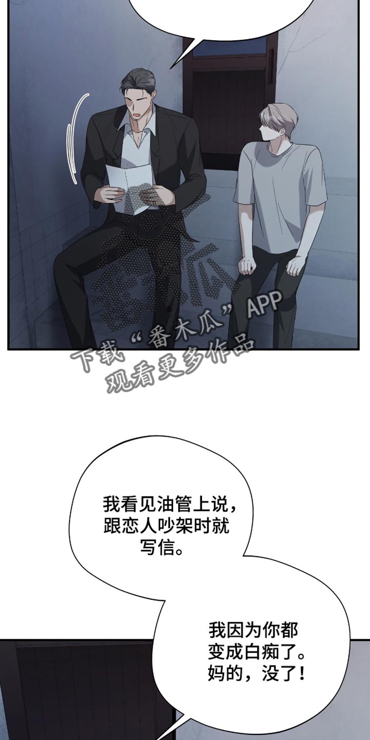 软心大佬爱上我漫画,第42章：写信4图