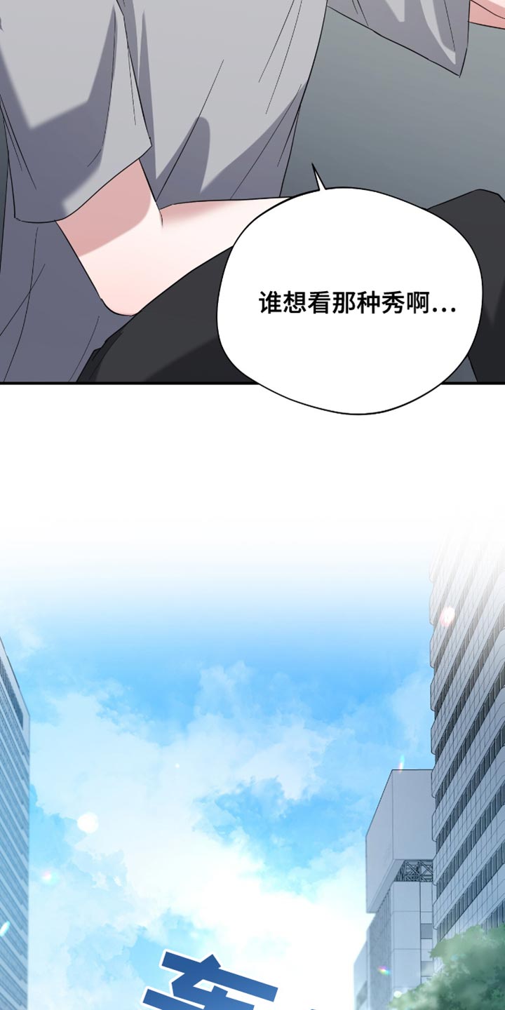 软心大佬爱上我漫画,第44章：不是你的！5图