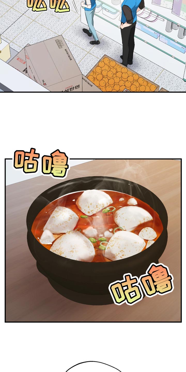 软心大佬爱上我漫画,第37章：不准胡思乱想4图