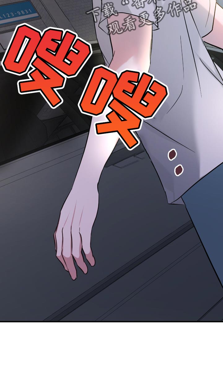 软心大佬爱上我漫画,第38章：应援派对5图