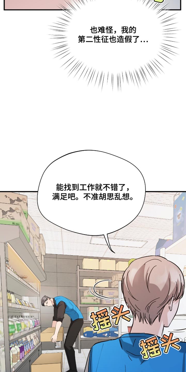 软心大佬爱上我漫画,第37章：不准胡思乱想1图