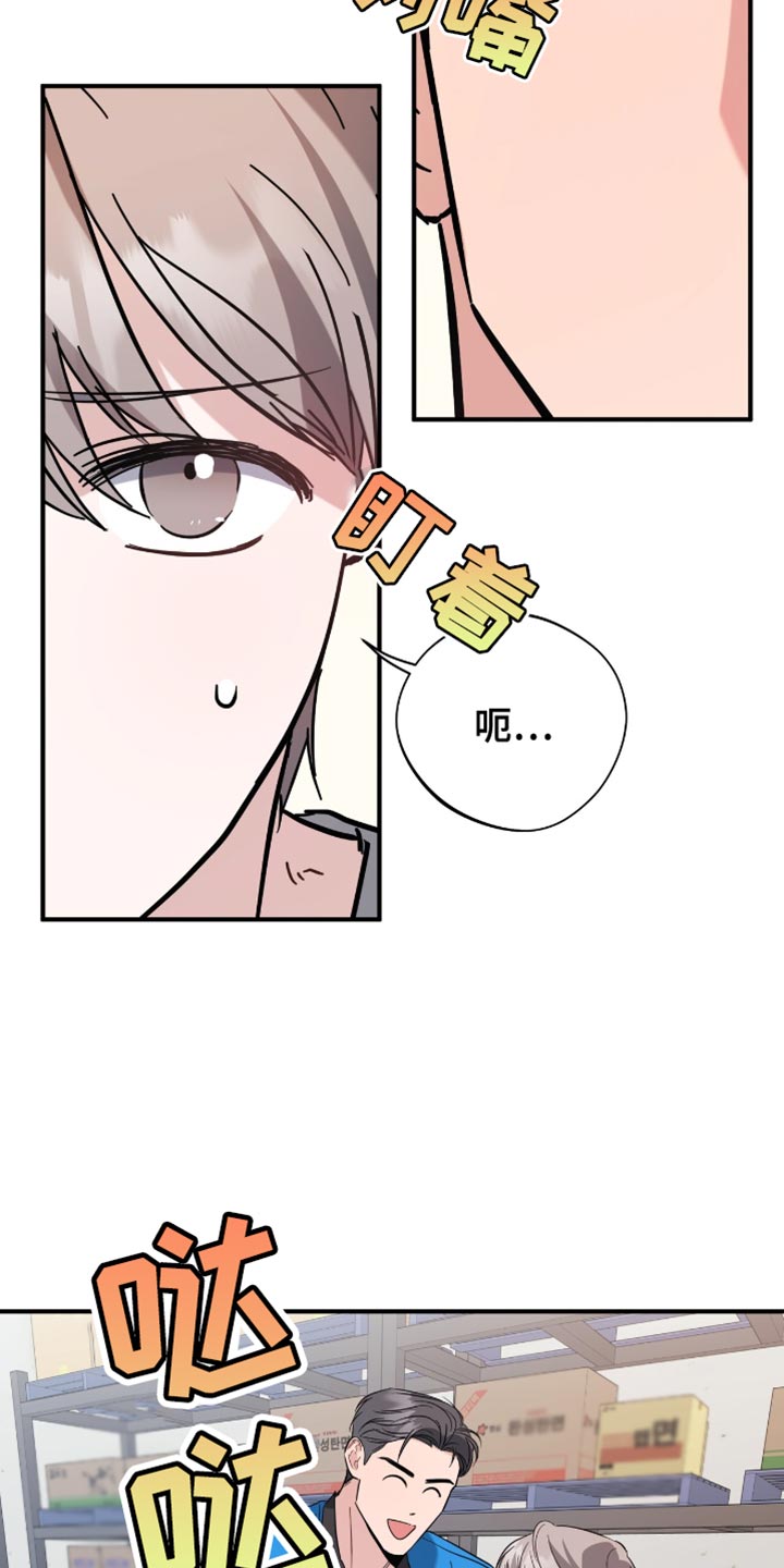 软心大佬爱上我漫画,第36章：同事4图