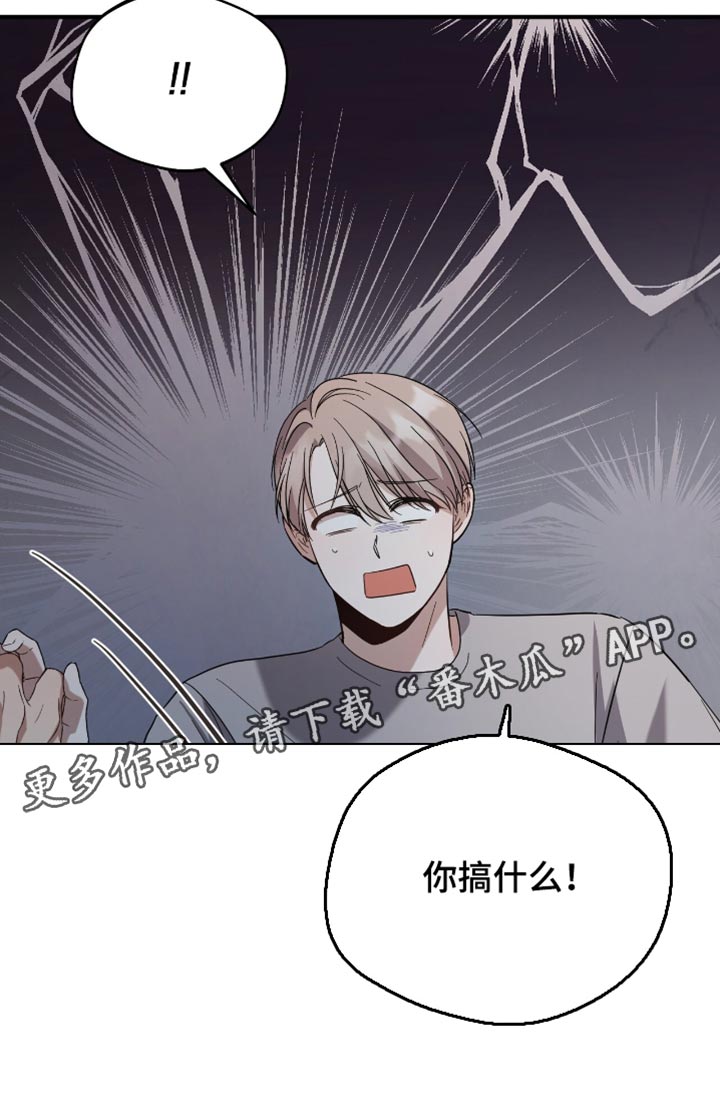 软心大佬爱上我漫画,第42章：写信1图