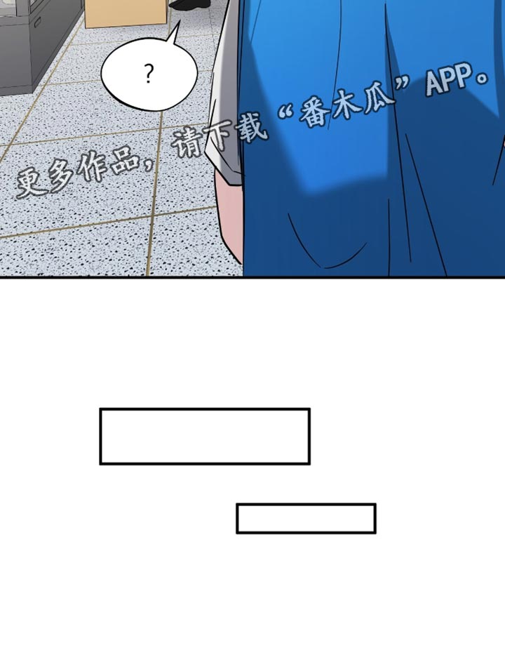 软心大佬爱上我漫画,第37章：不准胡思乱想2图
