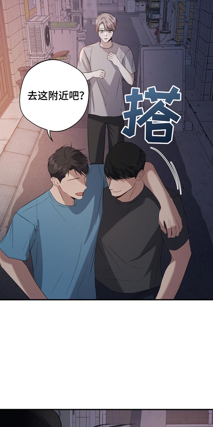 软心大佬爱上我漫画,第41章：迷茫3图