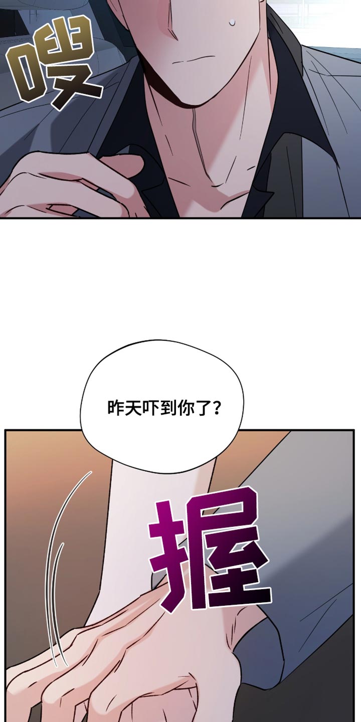 软心大佬爱上我漫画,第44章：不是你的！5图