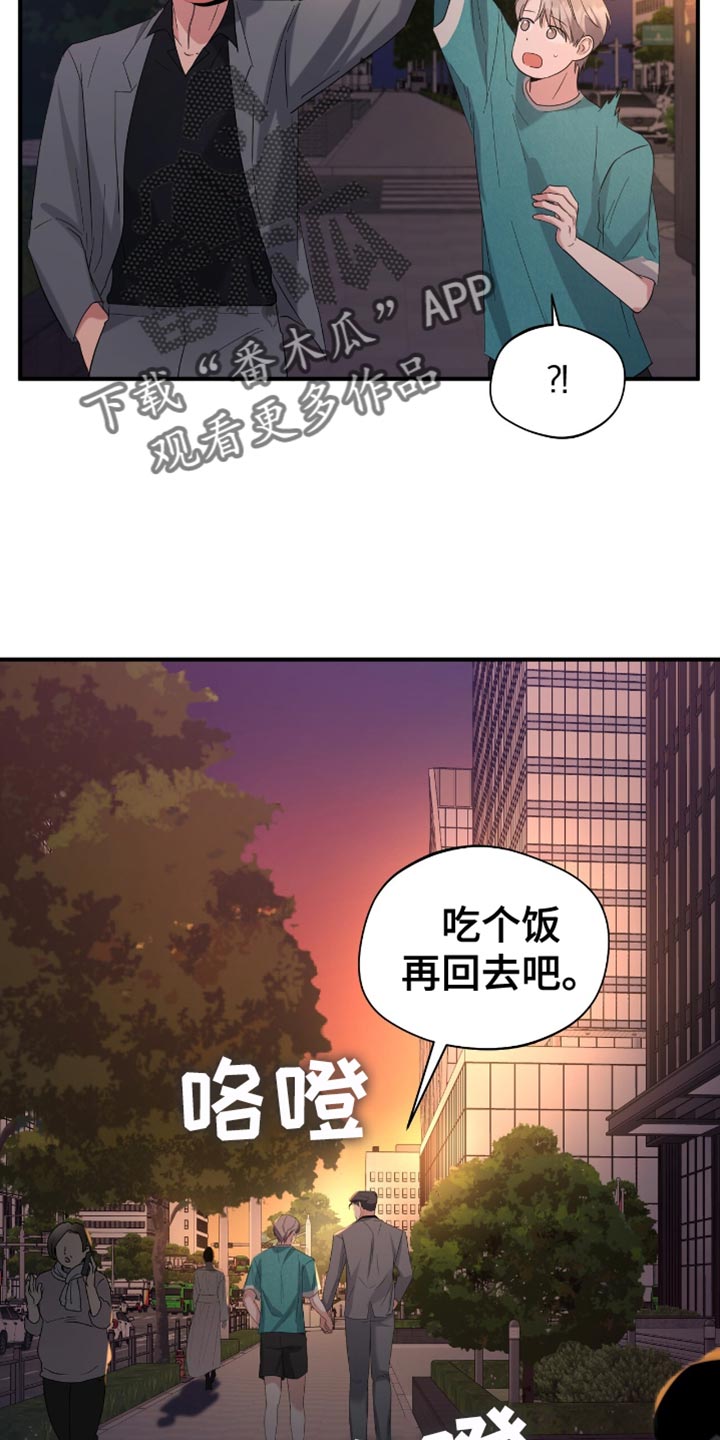 软心大佬爱上我漫画,第46章：来我家洗2图