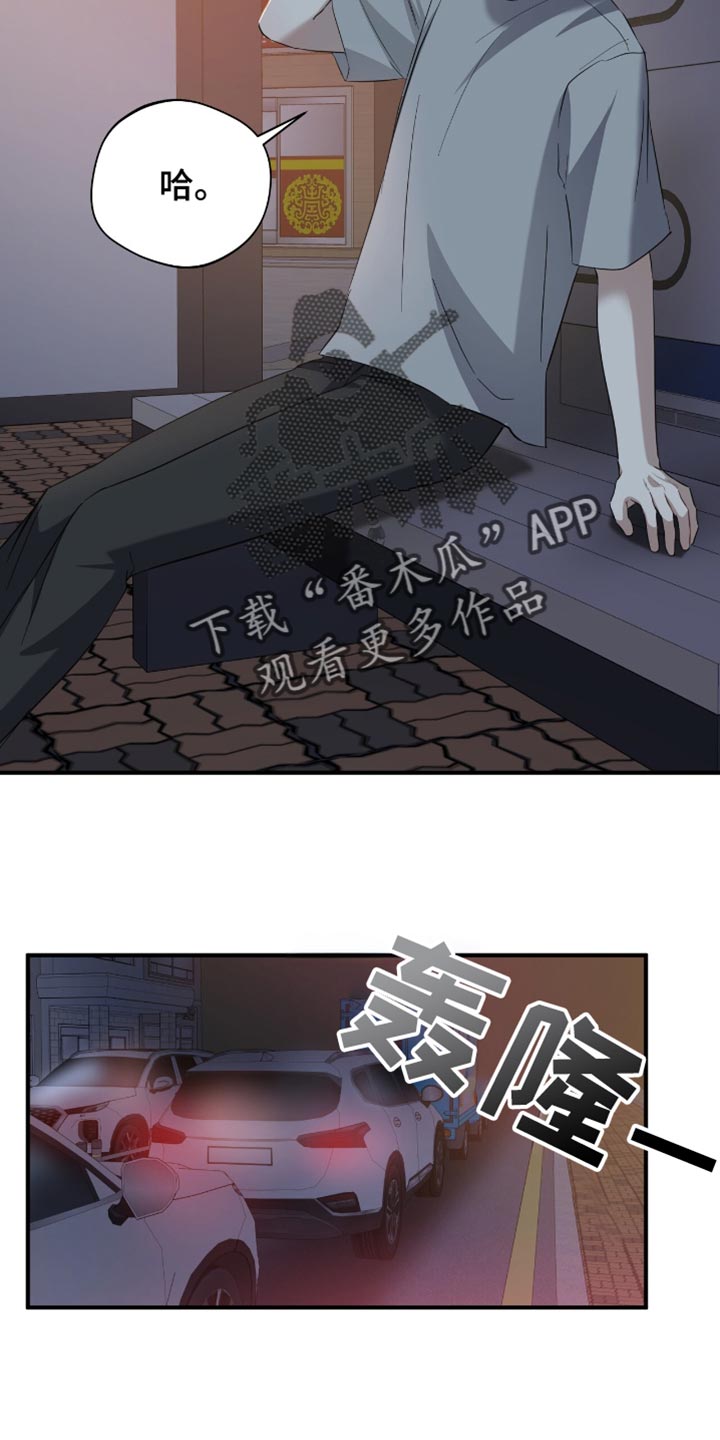 软心大佬爱上我漫画,第41章：迷茫5图