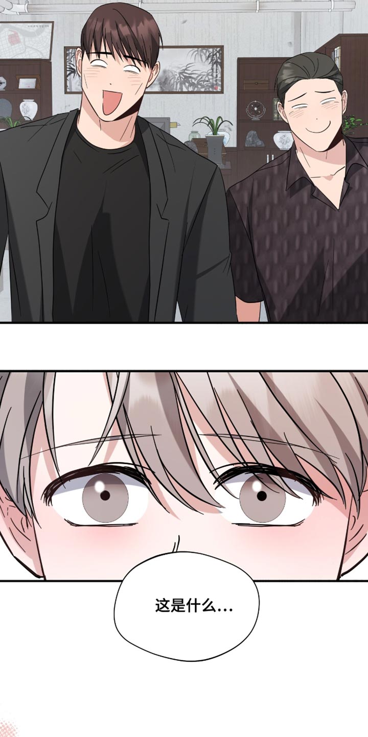 软心大佬爱上我漫画,第38章：应援派对1图