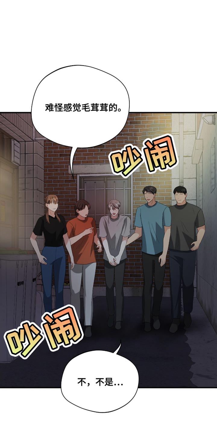 软心大佬爱上我漫画,第40章：聚会2图