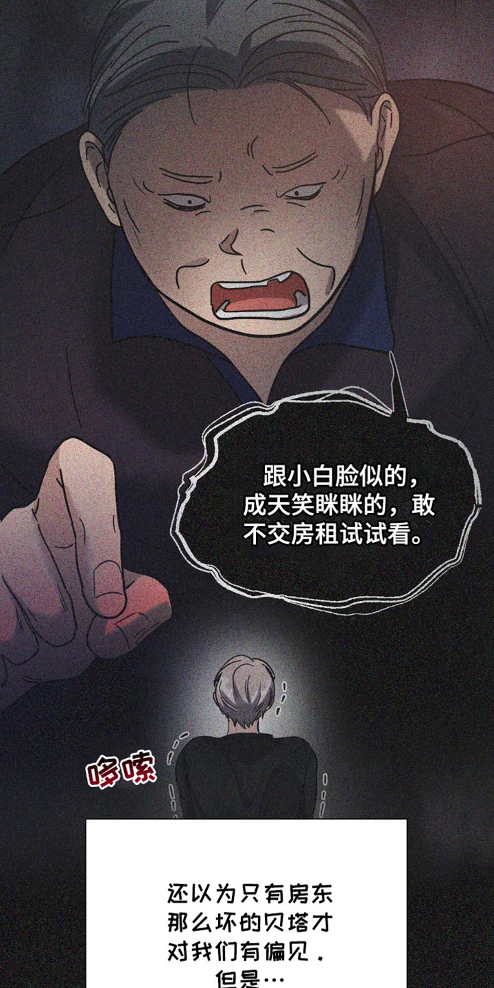 软心大佬爱上我漫画,第41章：迷茫2图