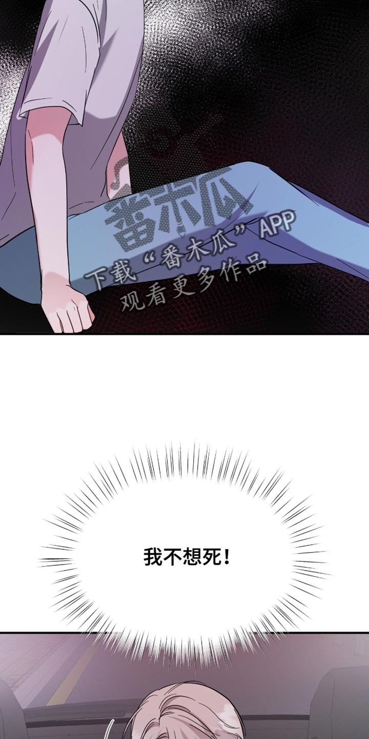 软心大佬爱上我漫画,第38章：应援派对3图