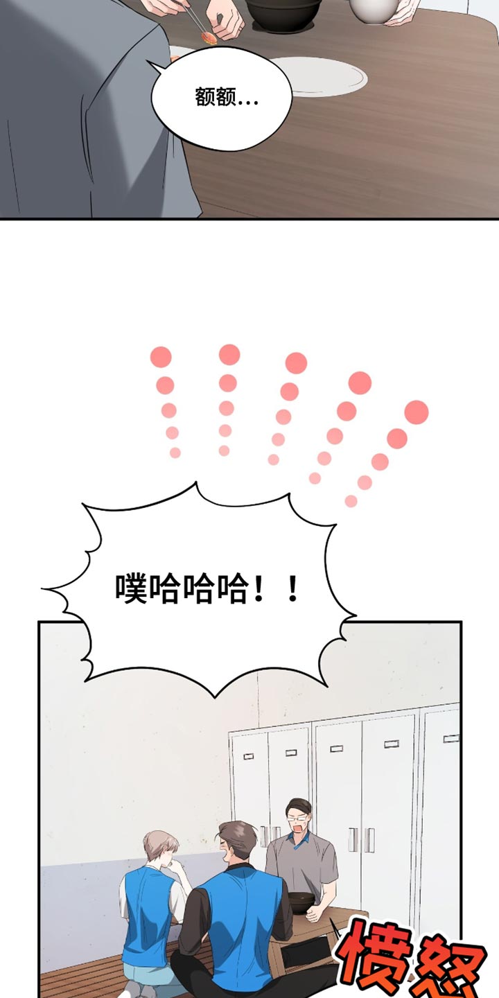 软心大佬爱上我漫画,第37章：不准胡思乱想3图