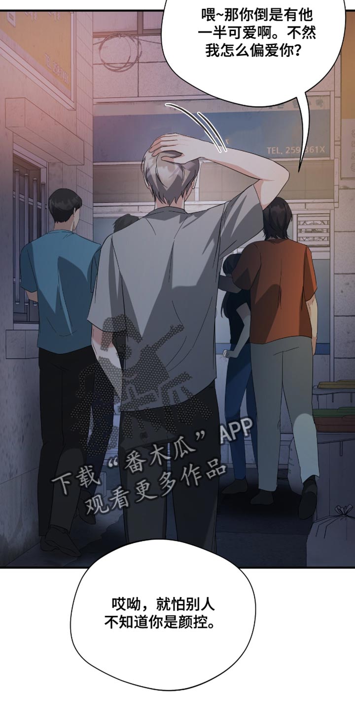软心大佬爱上我漫画,第40章：聚会4图
