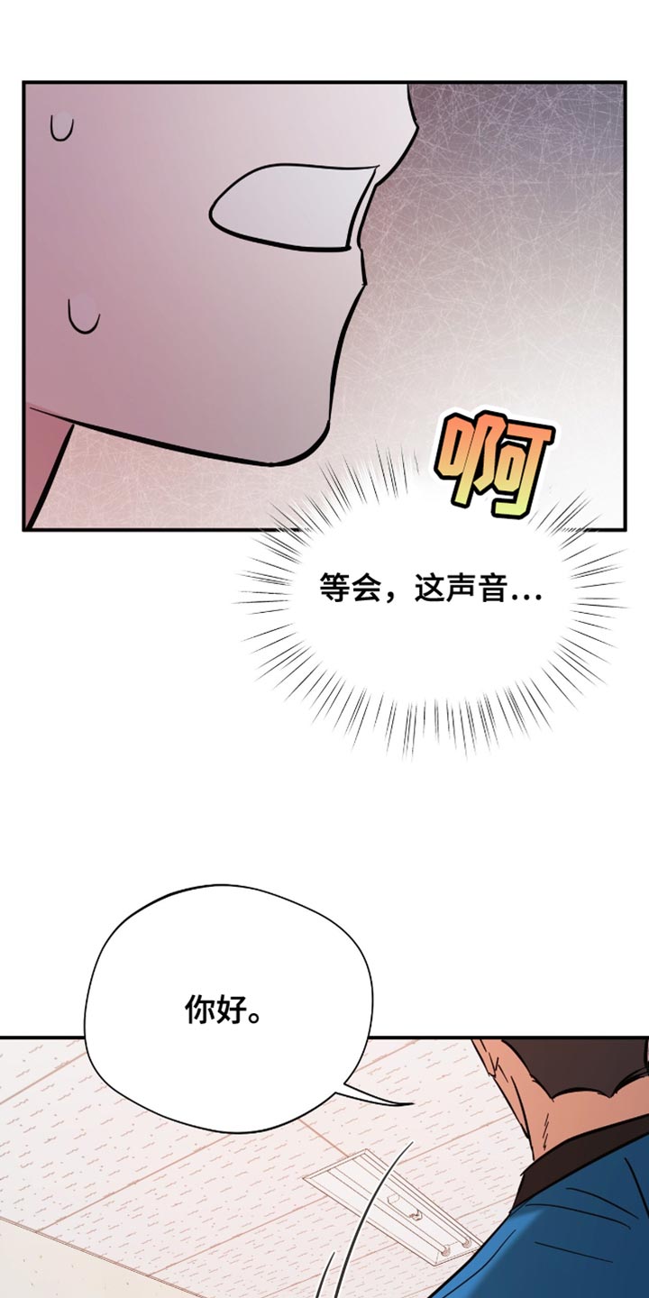 软心大佬爱上我漫画,第36章：同事5图