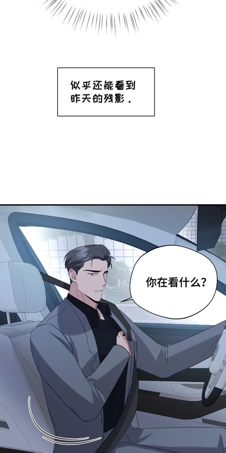 软心大佬爱上我漫画,第44章：不是你的！4图