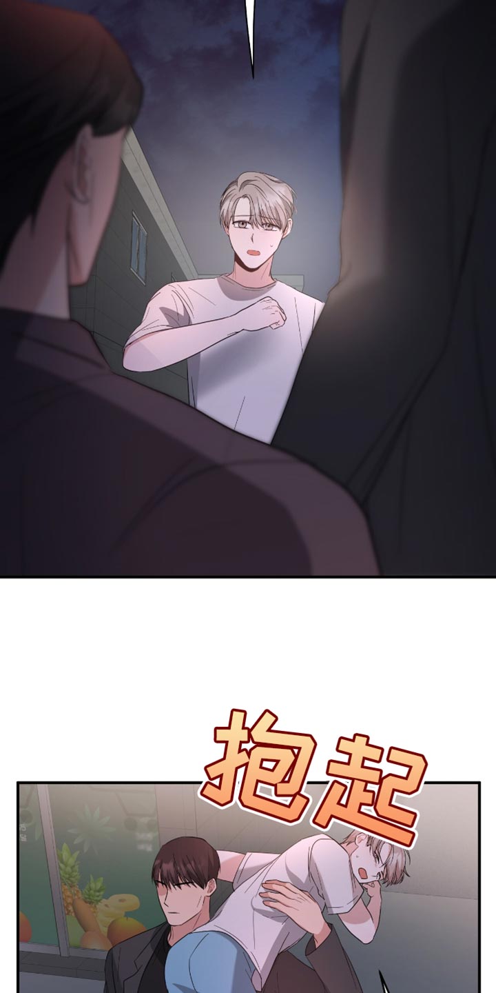 软心大佬爱上我漫画,第38章：应援派对2图
