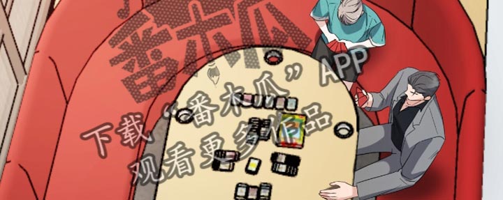 软心大佬爱上我漫画,第45章：玩游戏2图