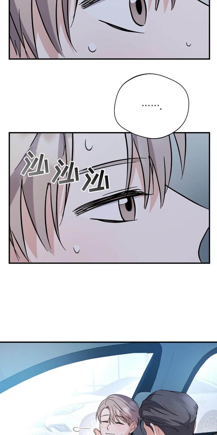 软心大佬爱上我漫画,第44章：不是你的！3图