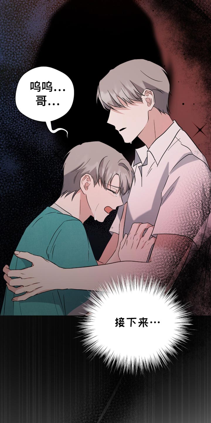 软心大佬爱上我漫画,第46章：来我家洗4图