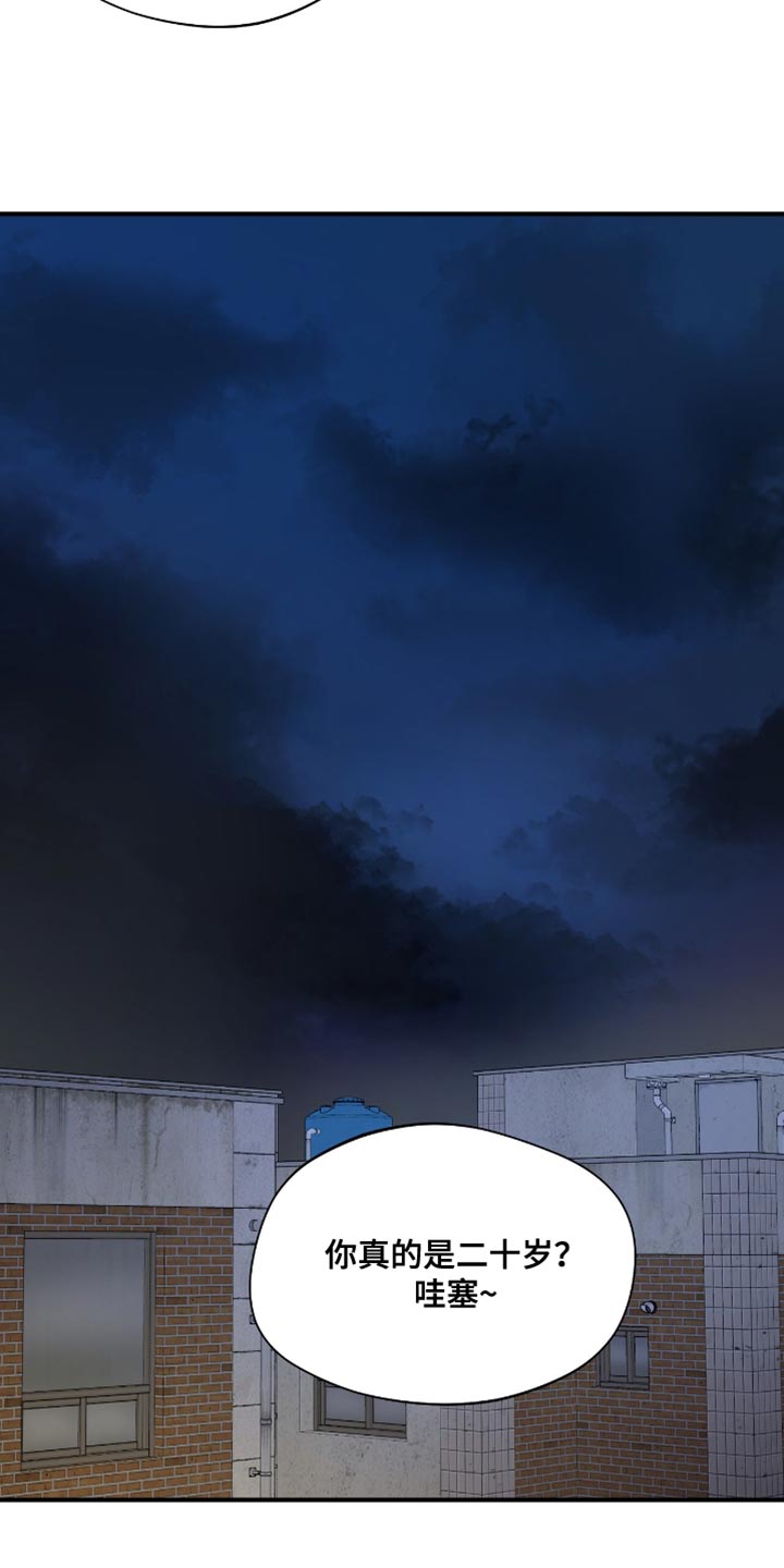 软心大佬爱上我漫画,第40章：聚会1图