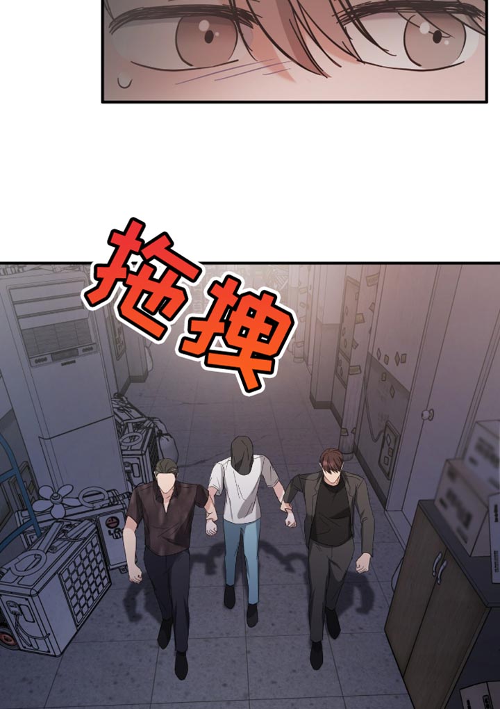 软心大佬爱上我漫画,第38章：应援派对1图