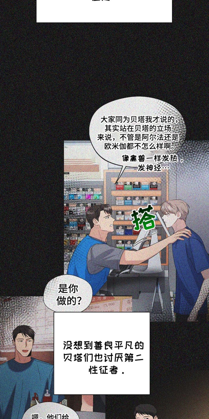 软心大佬爱上我漫画,第41章：迷茫3图