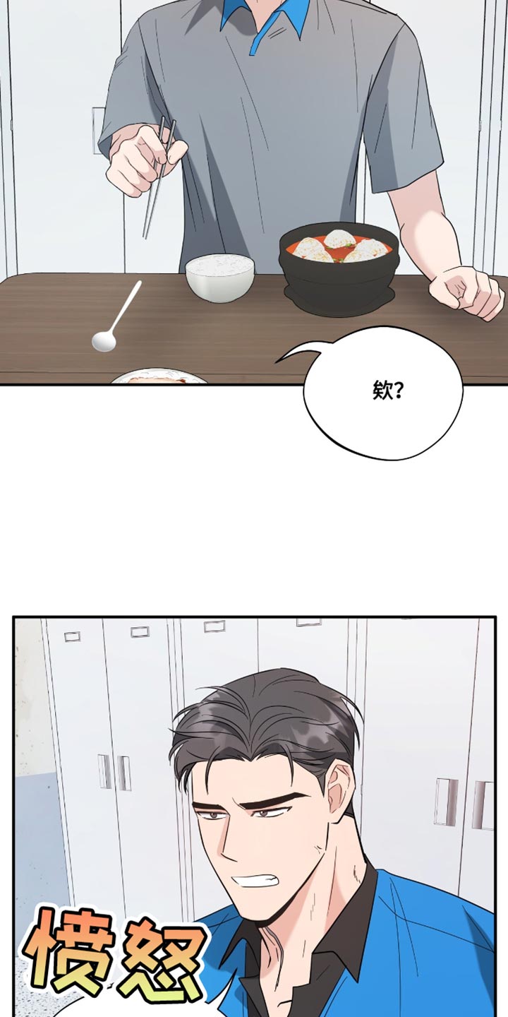 软心大佬爱上我漫画,第37章：不准胡思乱想1图