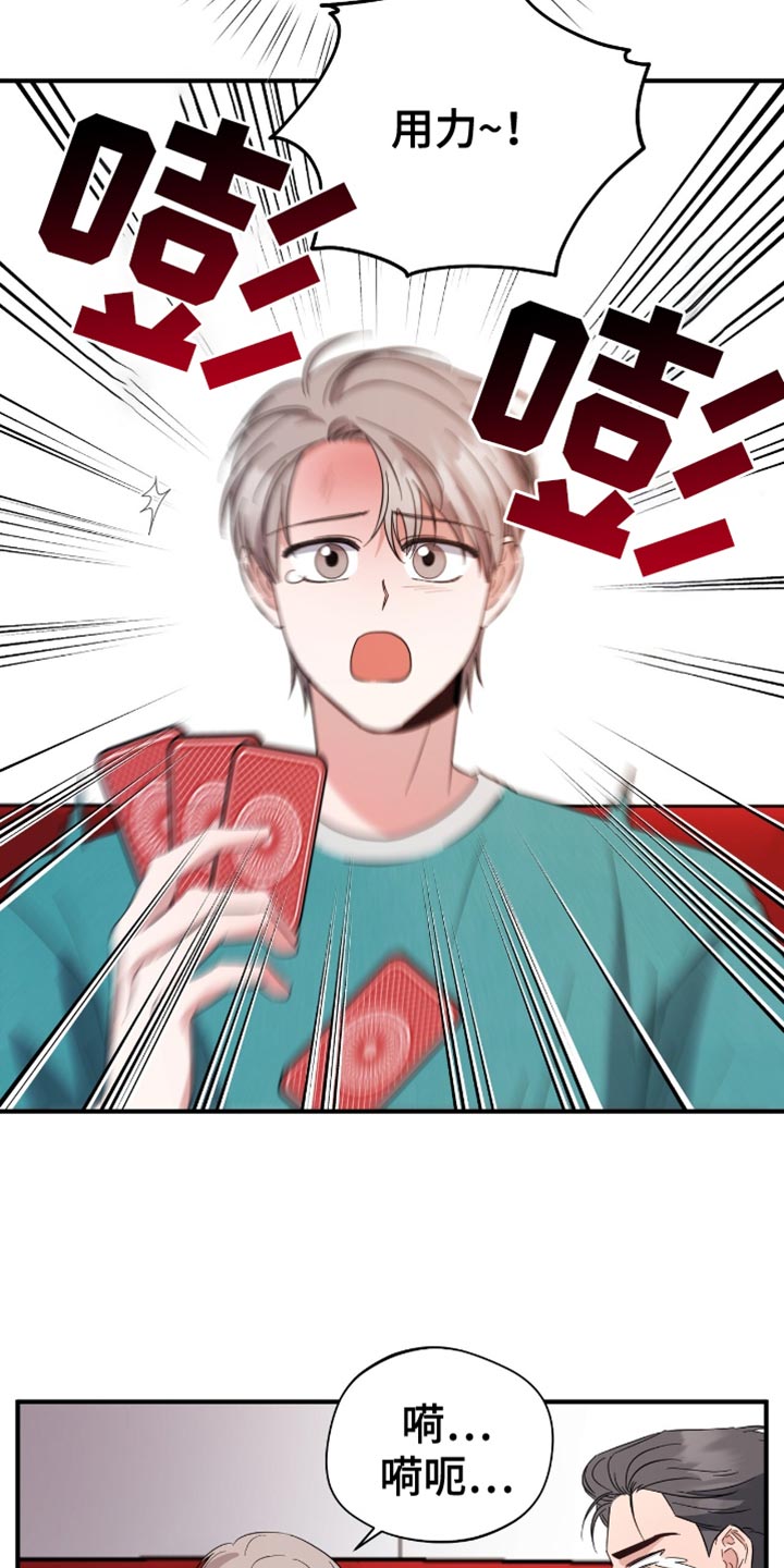 软心大佬爱上我漫画,第45章：玩游戏2图