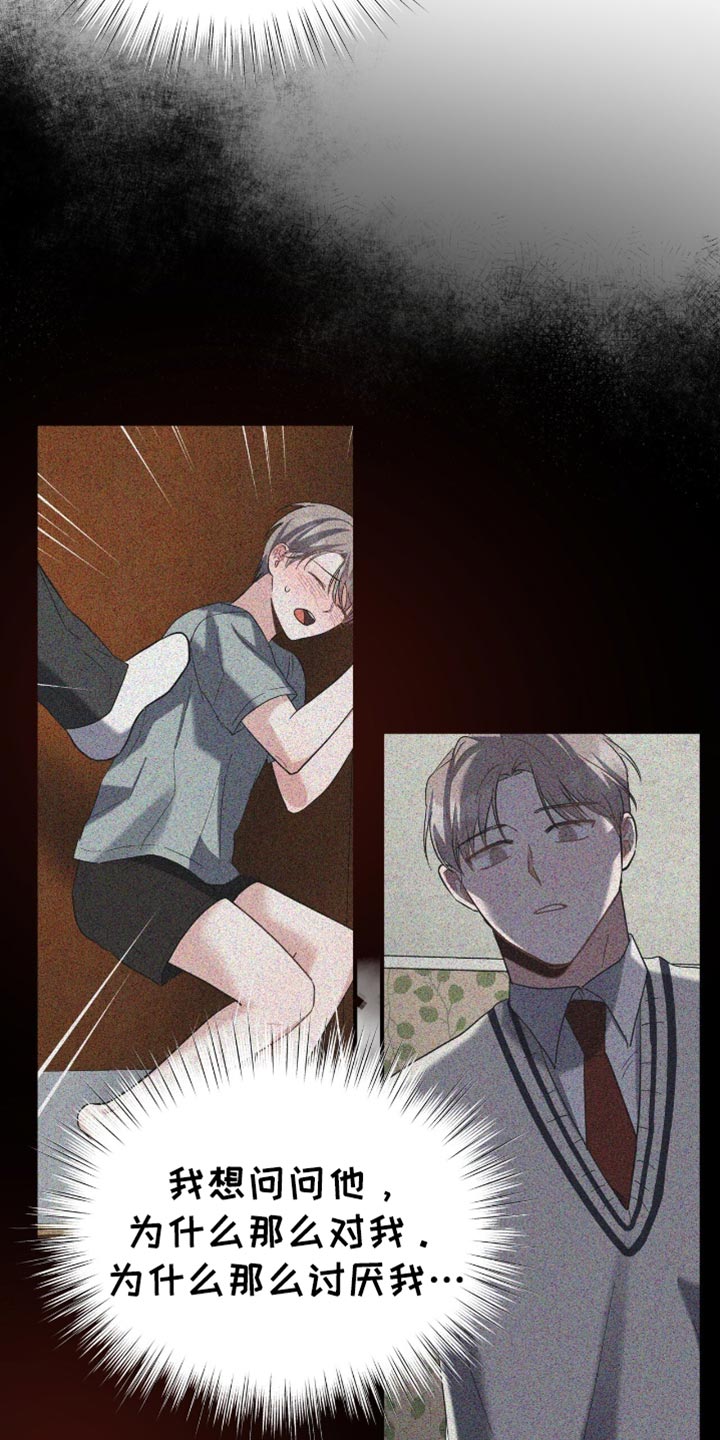 软心大佬爱上我漫画,第46章：来我家洗2图