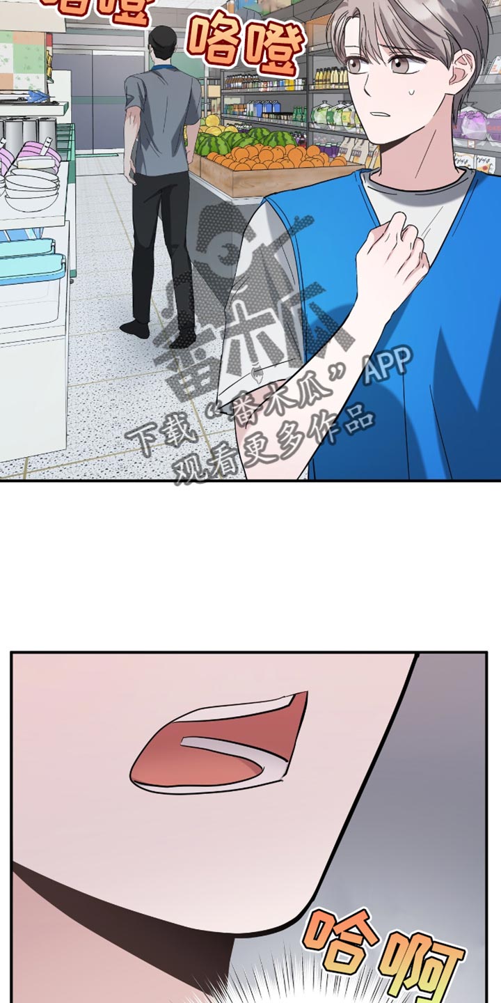 软心大佬爱上我漫画,第37章：不准胡思乱想5图