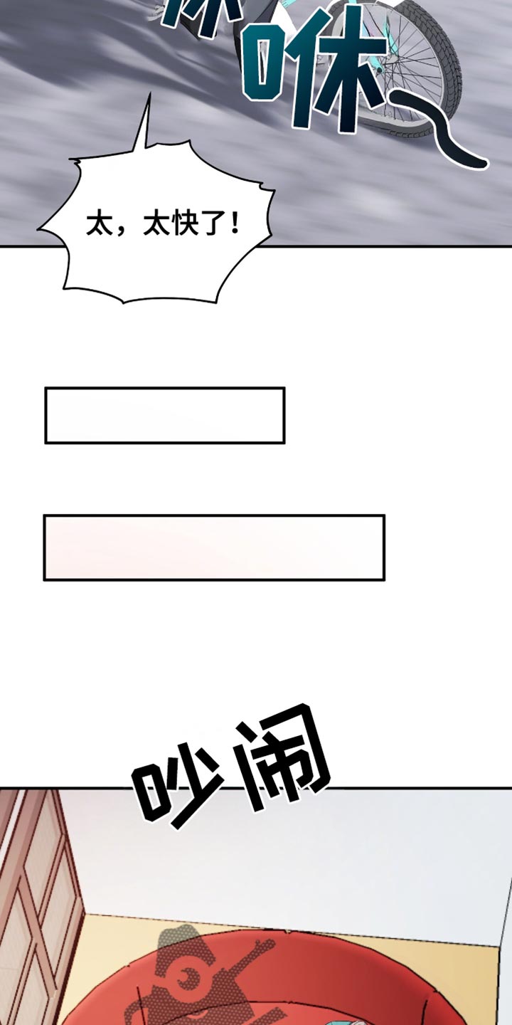 软心大佬爱上我漫画,第45章：玩游戏1图