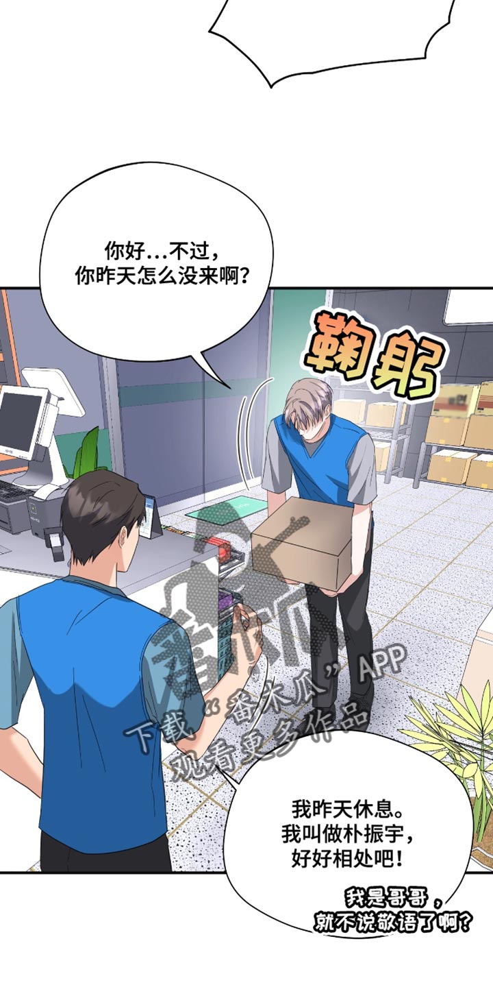 软心大佬爱上我漫画,第40章：聚会4图
