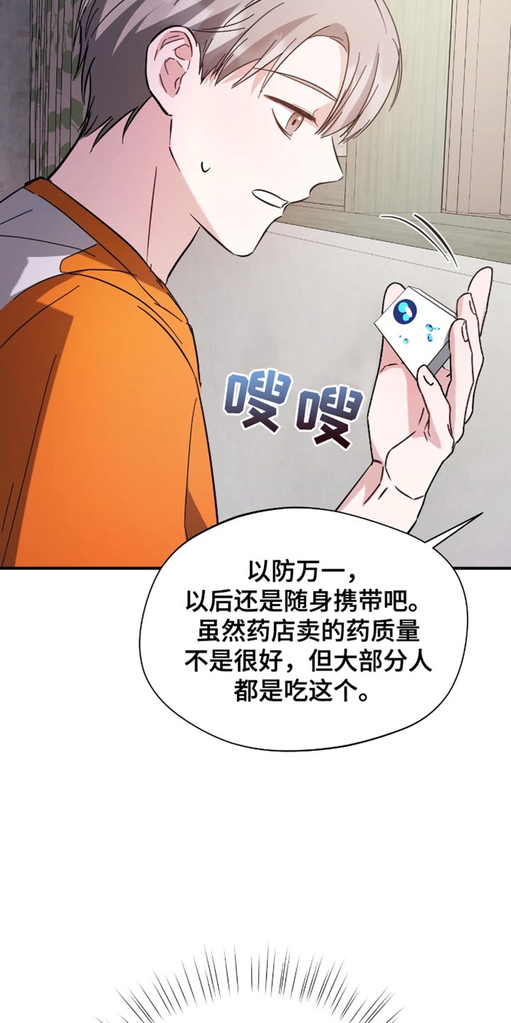 软心大佬爱上我漫画,第35章：学历造假了1图