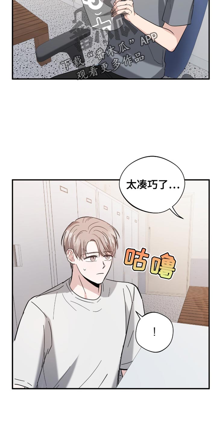 软心大佬爱上我漫画,第36章：同事1图