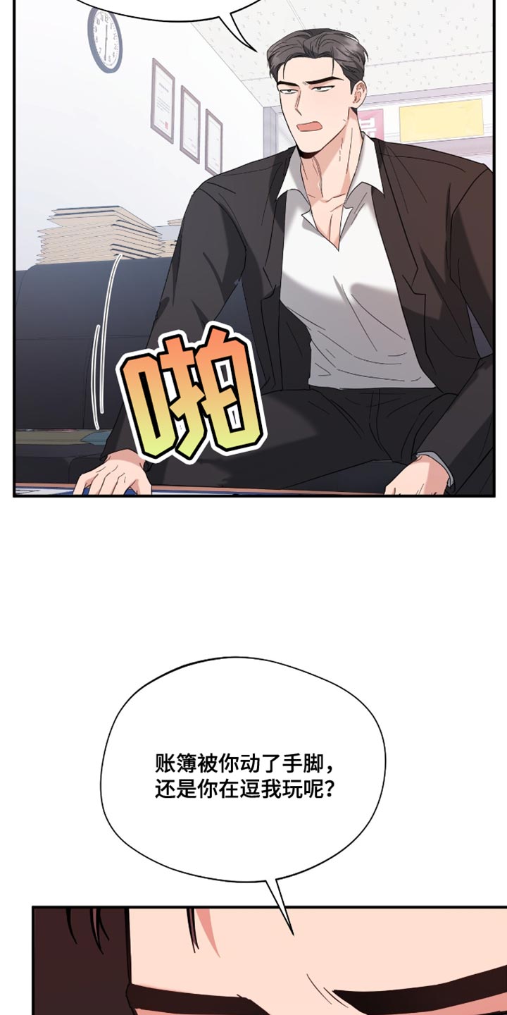 软心大佬爱上我漫画,第39章：不要跟着我！1图