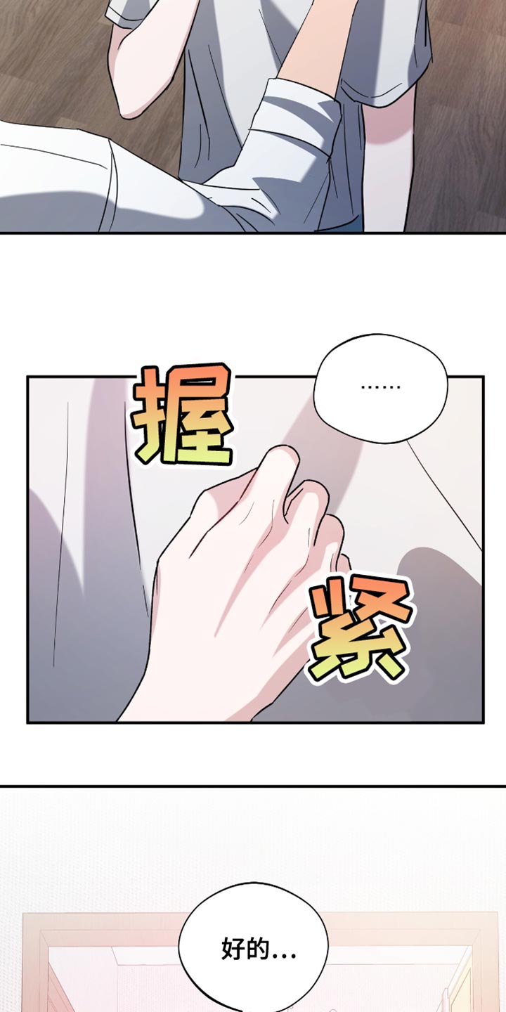 软心大佬爱上我漫画,第36章：同事4图