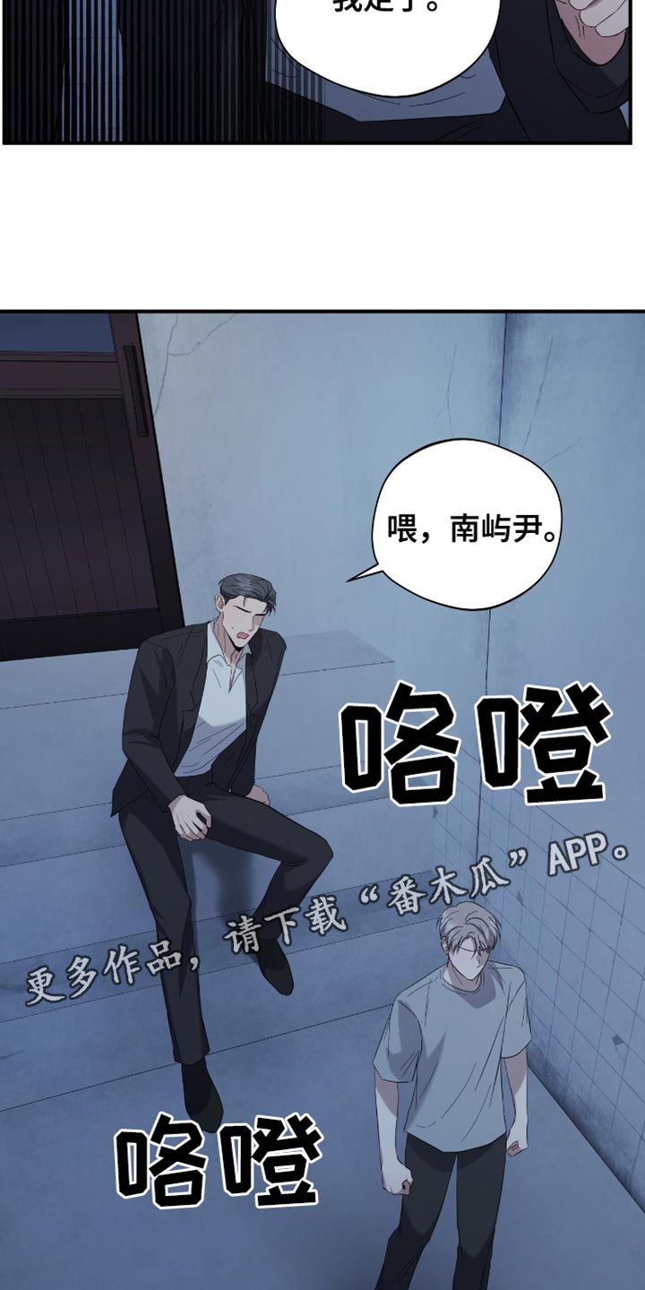 软心大佬爱上我漫画,第43章：我走了5图