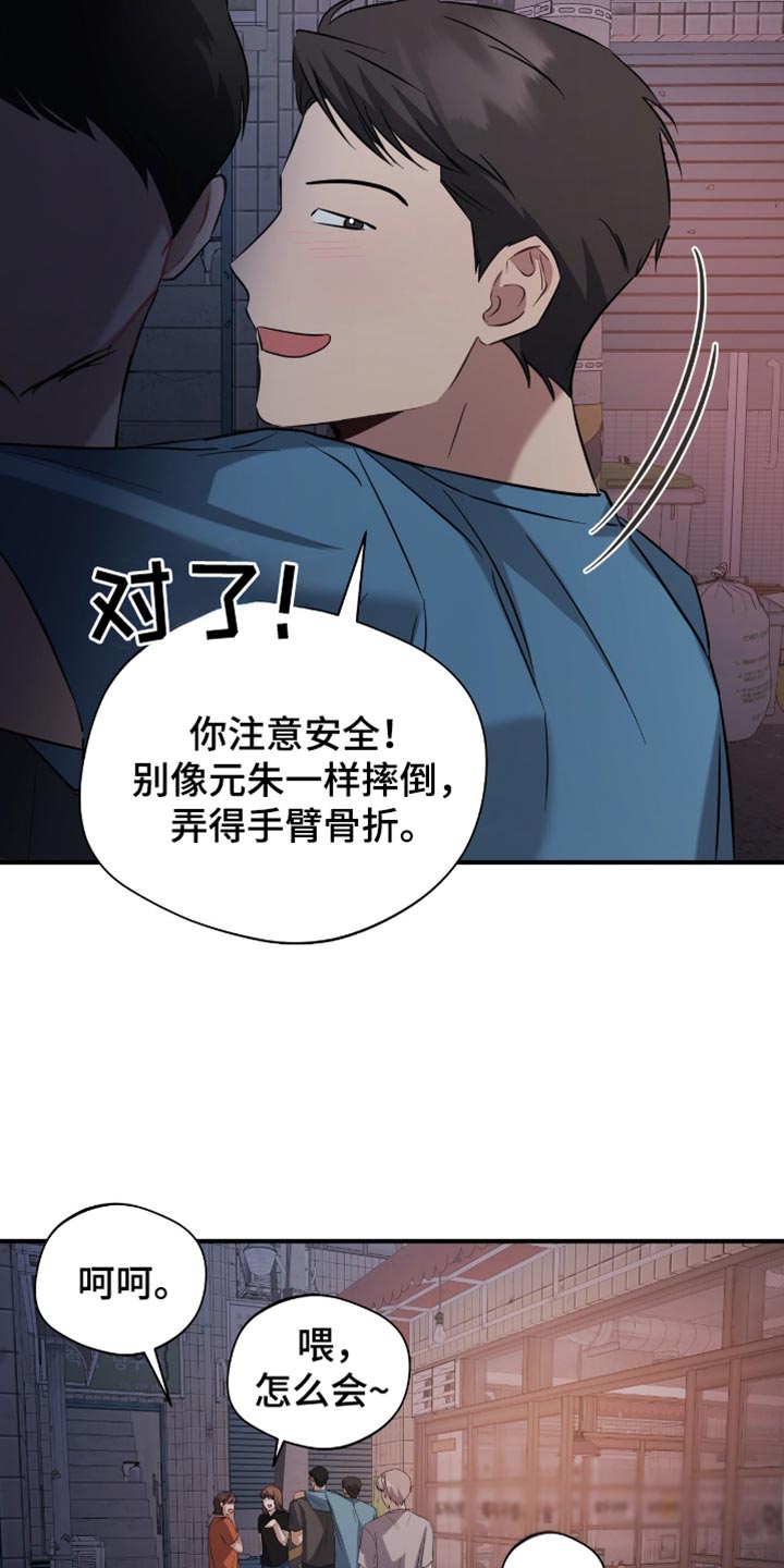 软心大佬爱上我漫画,第41章：迷茫4图
