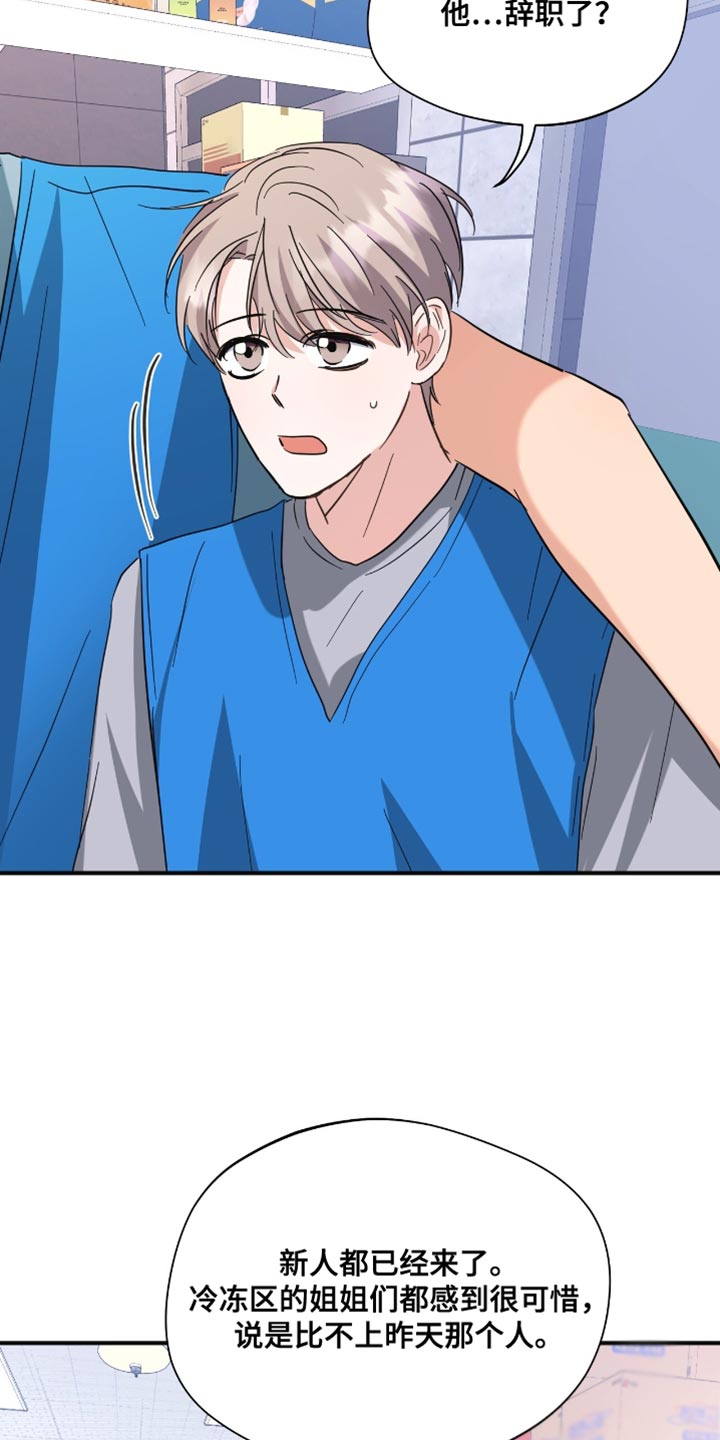 软心大佬爱上我漫画,第40章：聚会1图