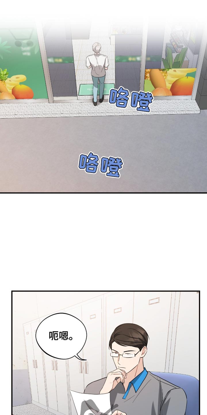 软心大佬爱上我漫画,第36章：同事5图